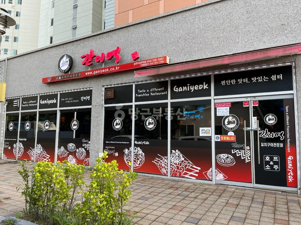 경상북도 상주시 낙양동 상가 사진 1
