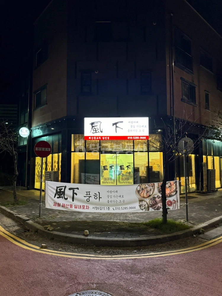 충청남도 당진시 송산면 상가 사진 1