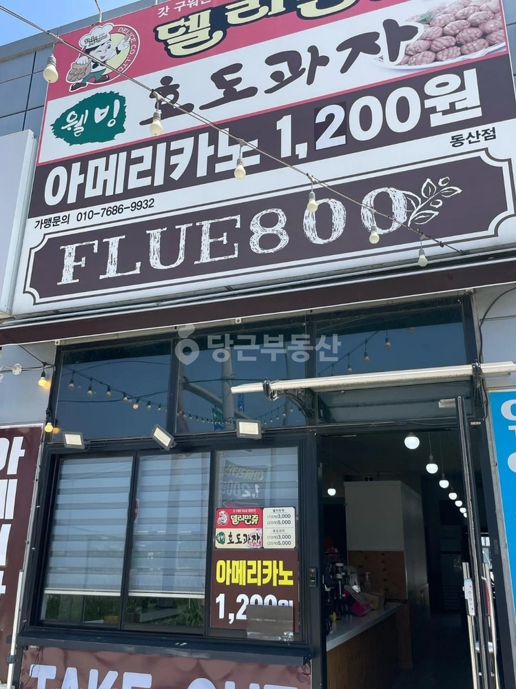 전북특별자치도 전주시 덕진구 고랑동 상가 사진 1