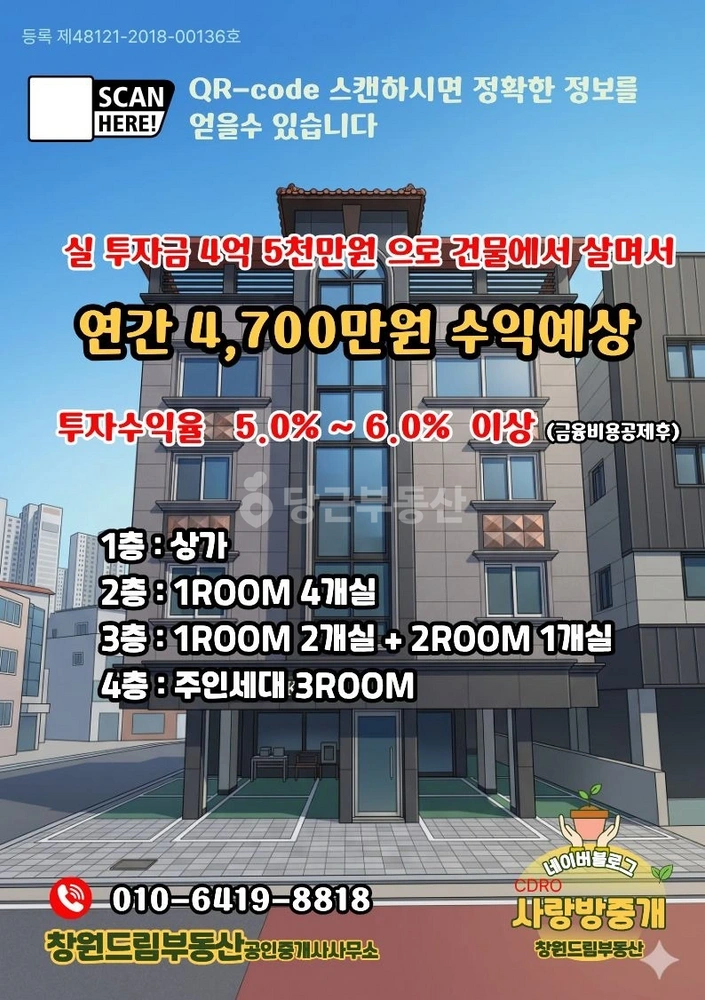 경상남도 창원시 의창구 서상동 단독/전원주택 사진 1