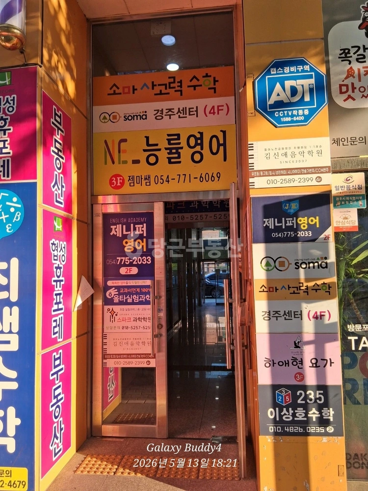 경상북도 경주시 용강동 상가 사진 1