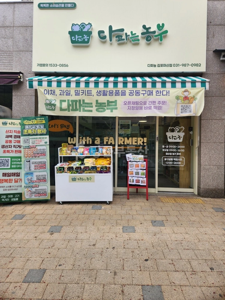 경기도 김포시 마산동 상가 사진 1