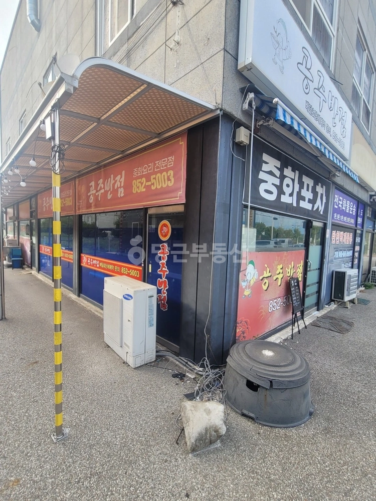 충청남도 공주시 탄천면 상가 사진 1