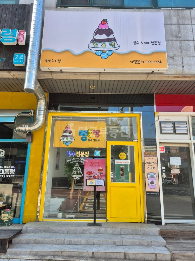 경기도 용인시 수지구 동천동 상가 사진 1