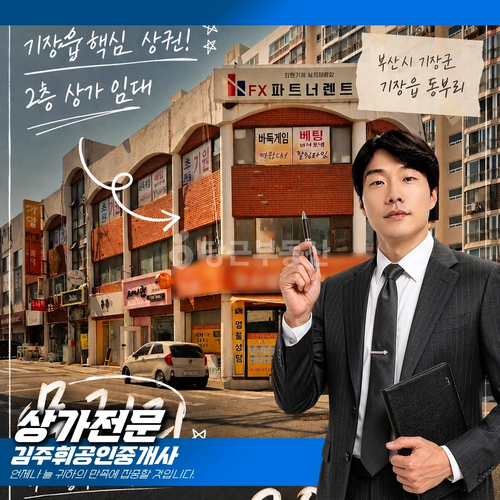 부산광역시 기장군 기장읍 상가 사진 1