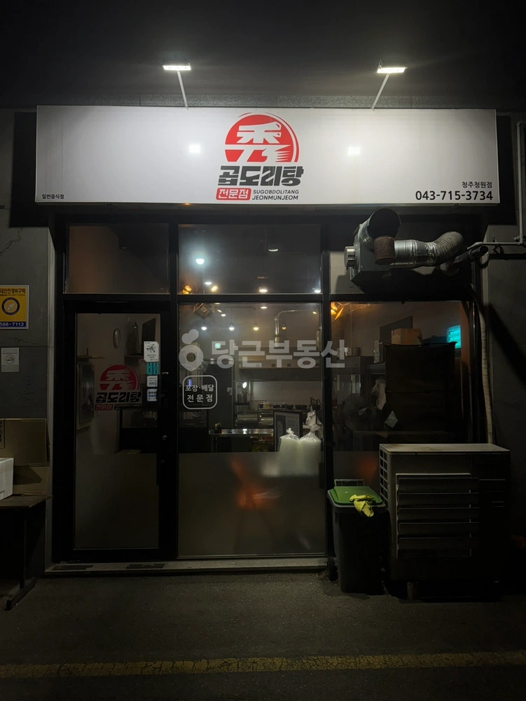 충청북도 청주시 청원구 내덕동 상가 사진 1