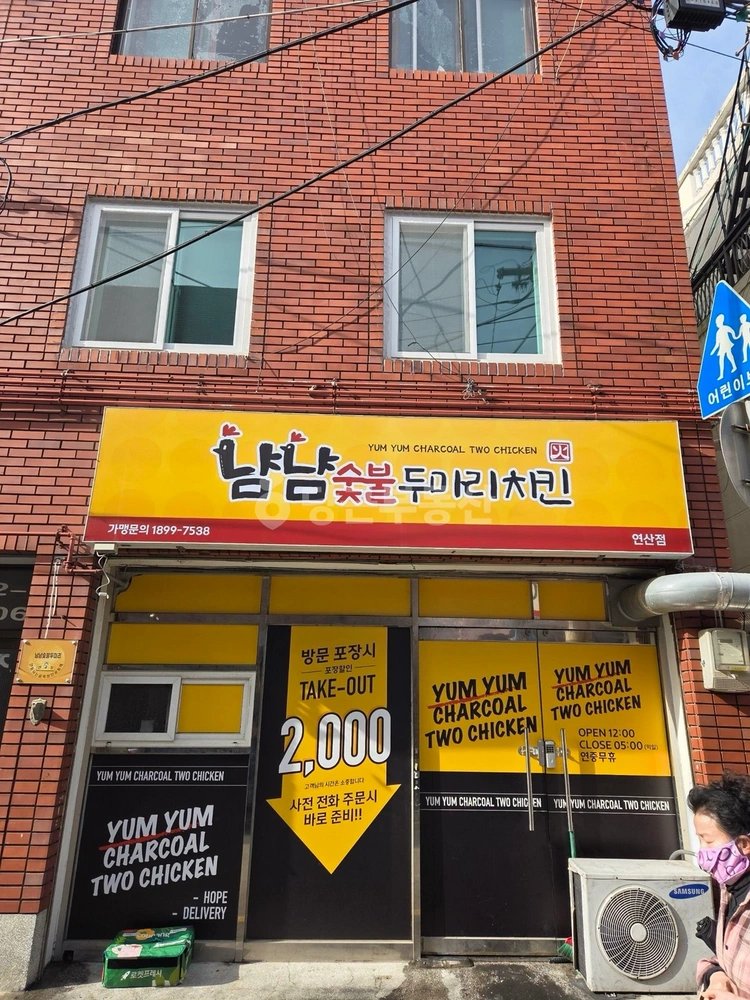 부산광역시 연제구 연산동 상가 사진 1