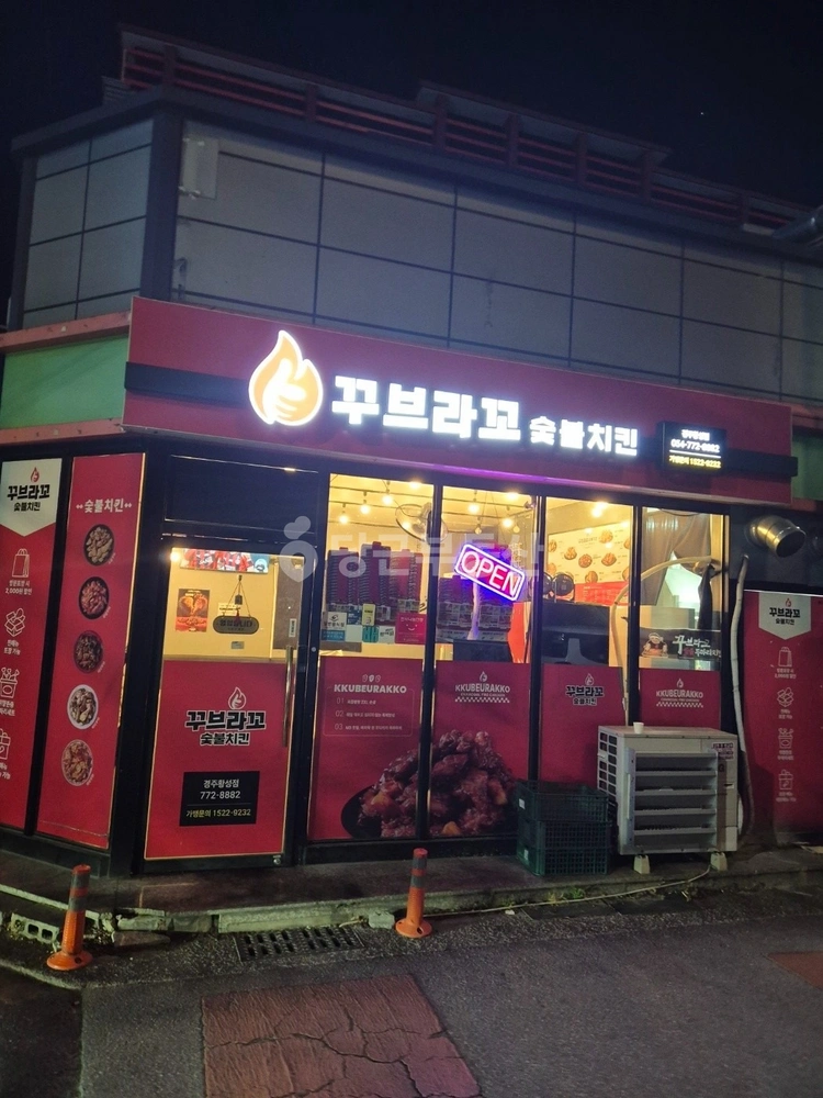경상북도 경주시 황성동 상가 사진 1