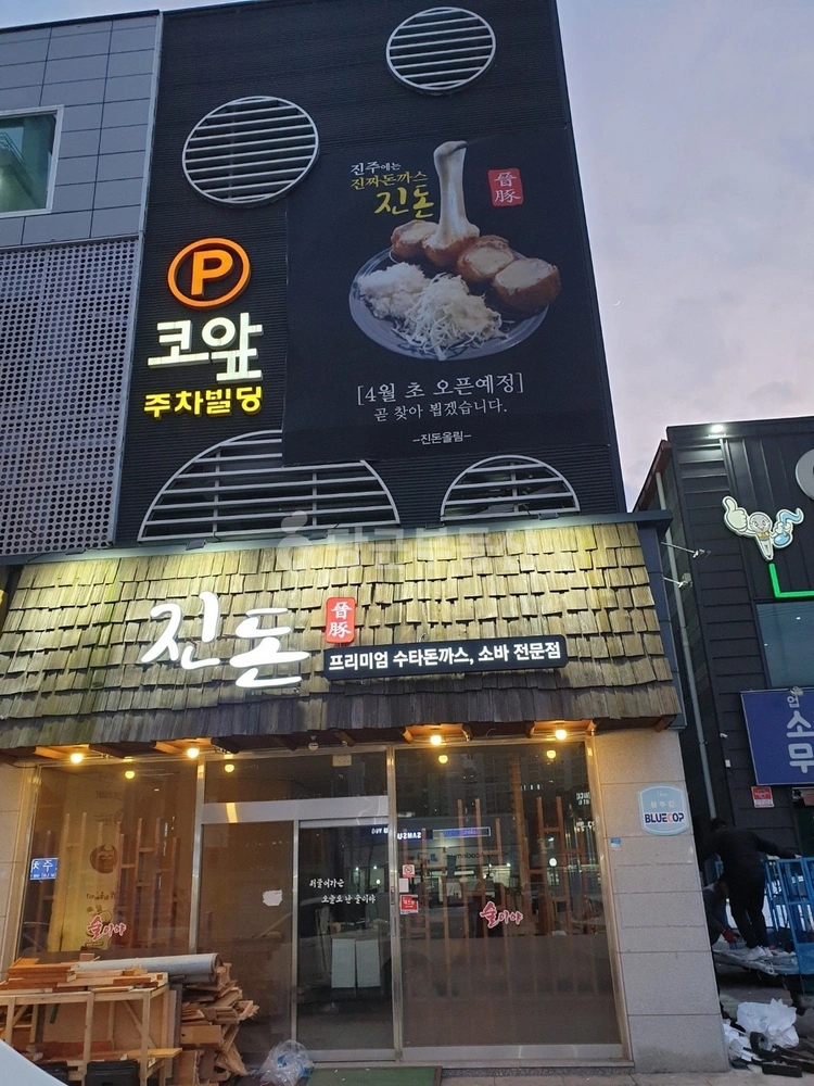 경상남도 진주시 평거동 상가 사진 1
