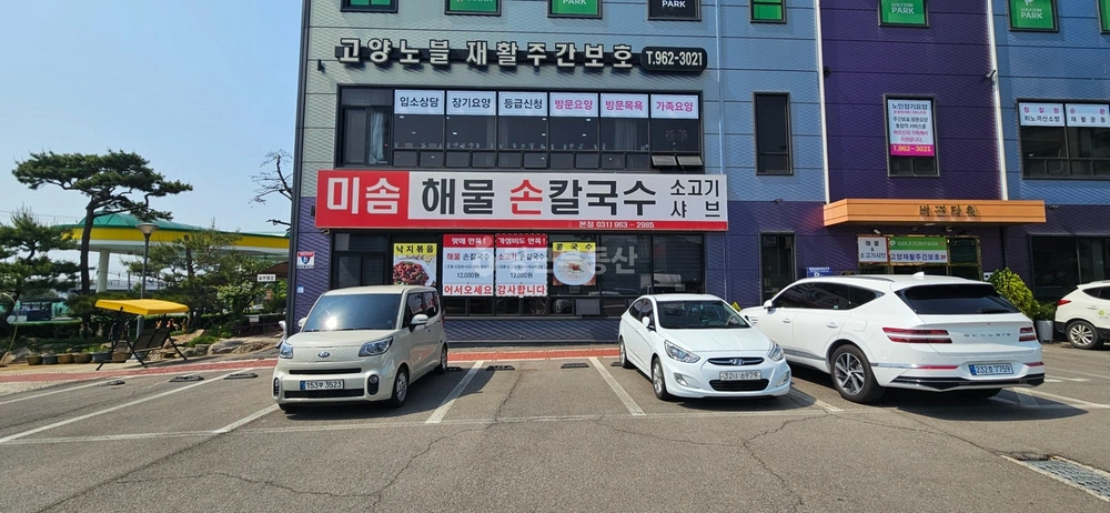 경기도 고양시 덕양구 내유동 상가 사진 1