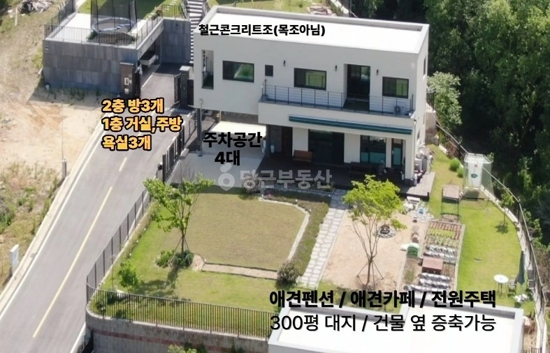 경기도 양평군 용문면 단독/전원주택 사진 1