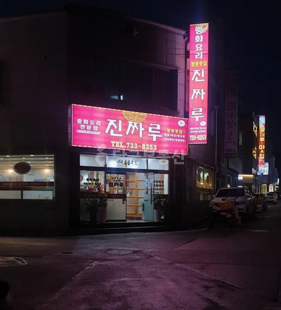 충청남도 논산시 내동 상가 사진 1