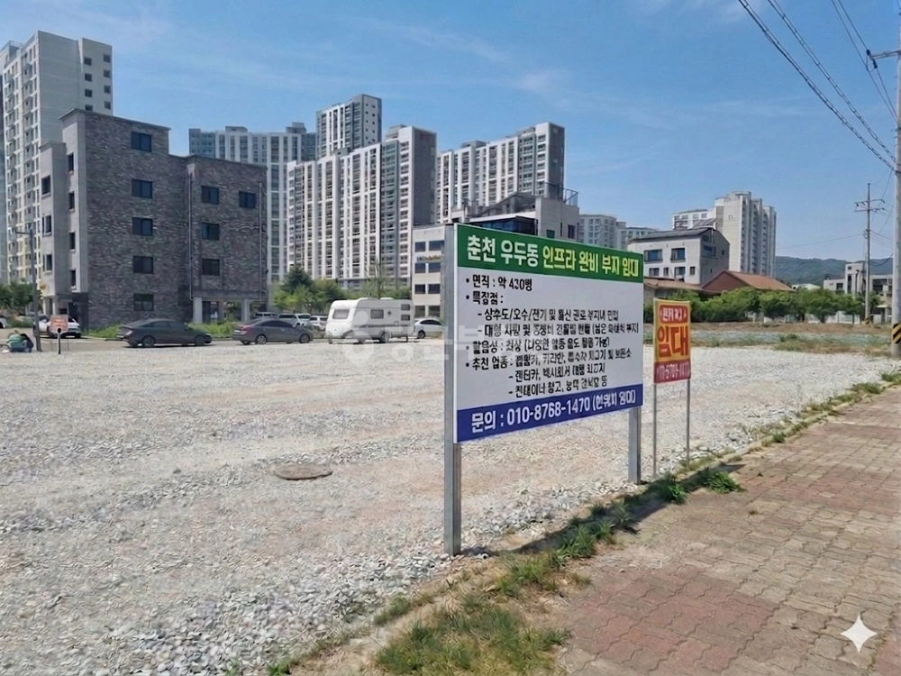 강원특별자치도 춘천시 우두동 토지 사진 1