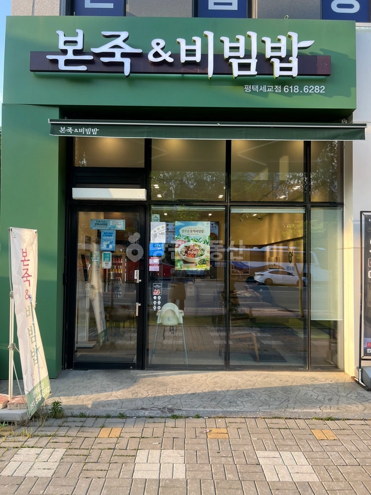 경기도 평택시 세교동 상가 사진 1