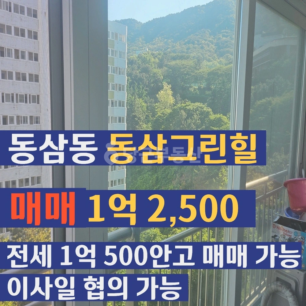 부산광역시 영도구 동삼동 아파트 사진 1
