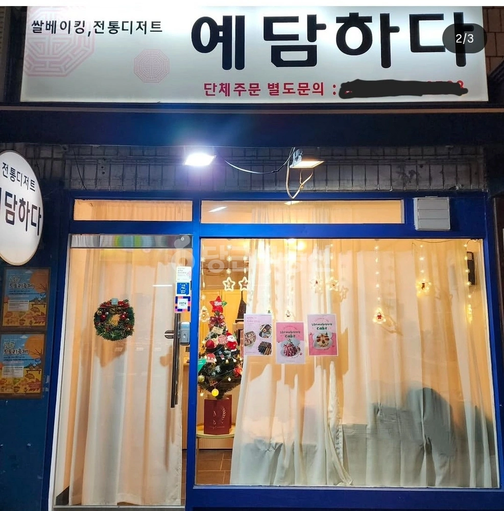 서울특별시 관악구 신림동 상가 사진 1