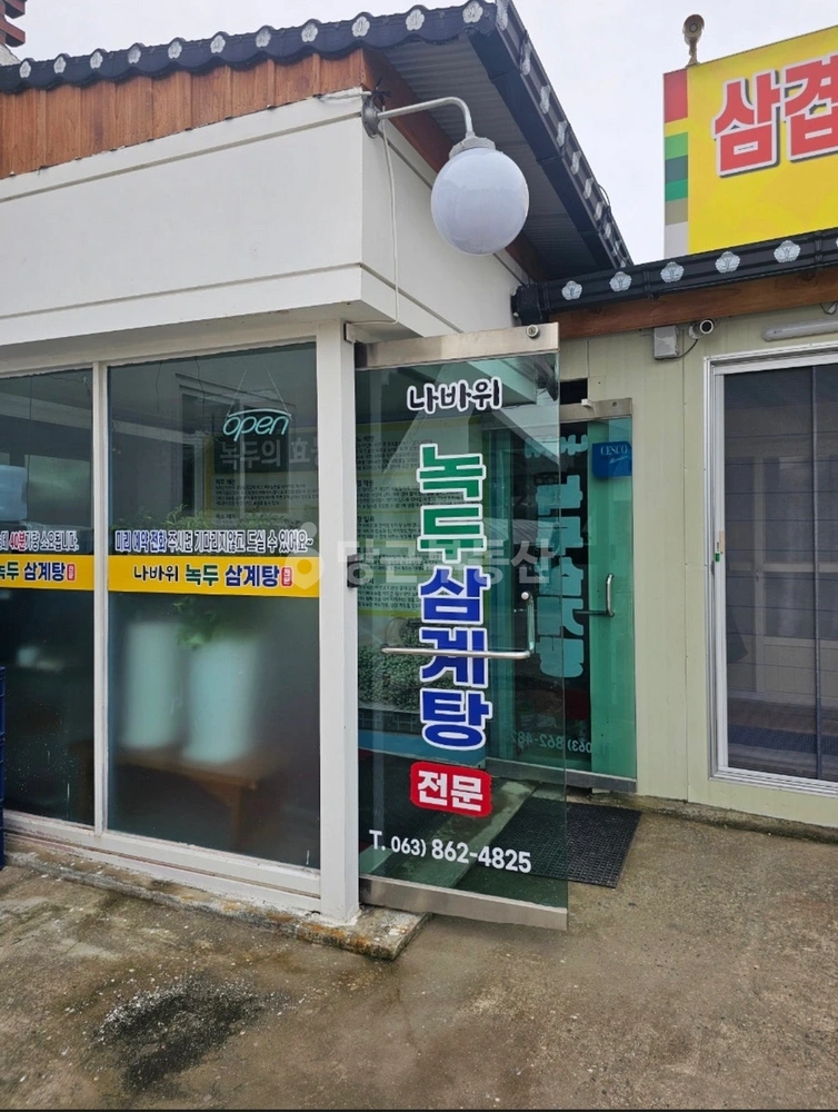전북특별자치도 익산시 망성면 상가 사진 1