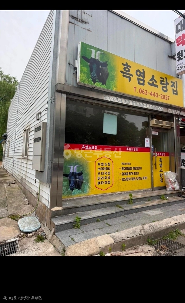 전북특별자치도 군산시 미룡동 상가 사진 1