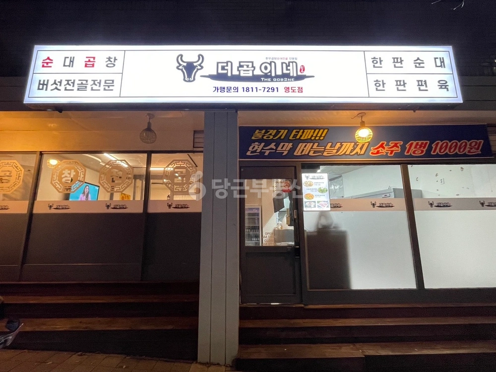 부산광역시 영도구 청학동 상가 사진 1
