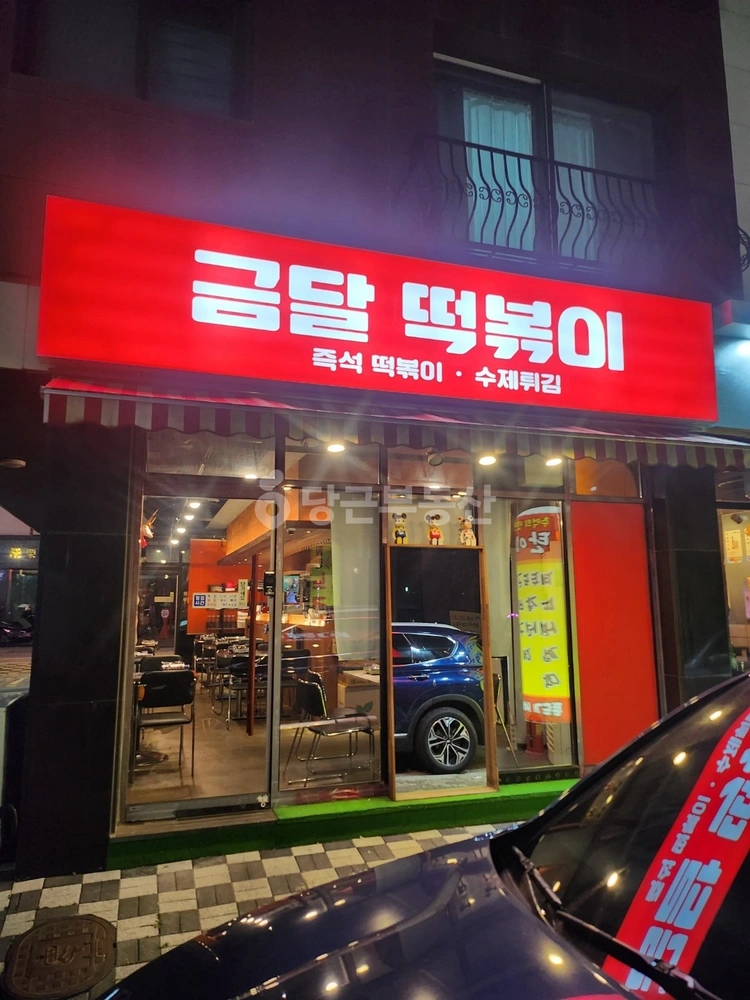 경기도 수원시 권선구 금곡동 상가 사진 1