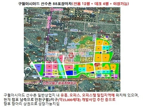 인천광역시 남동구 구월동 상가 사진 1