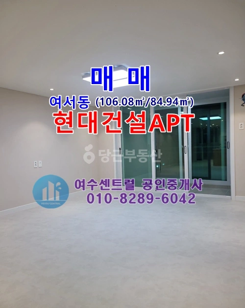 전남광주통합특별시 여수시 여서동 아파트 사진 1