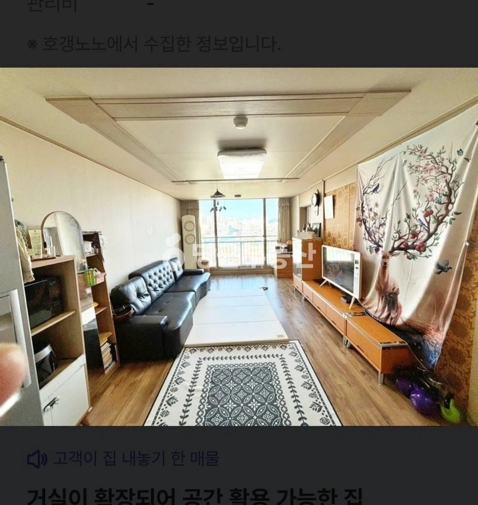 인천광역시 남동구 간석동 아파트 사진 1