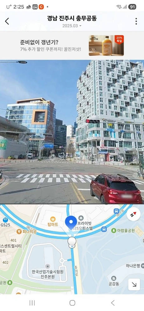 경상남도 진주시 충무공동 상가 사진 1