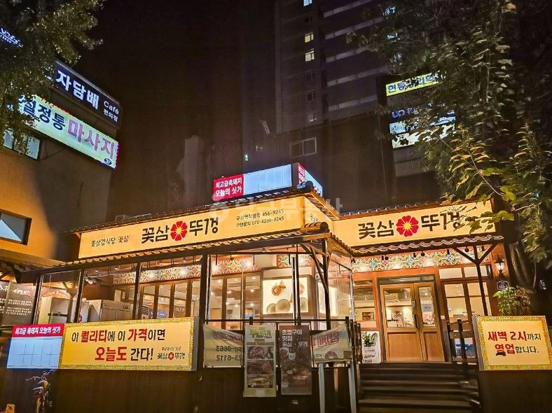 서울특별시 광진구 구의동 상가 사진 1