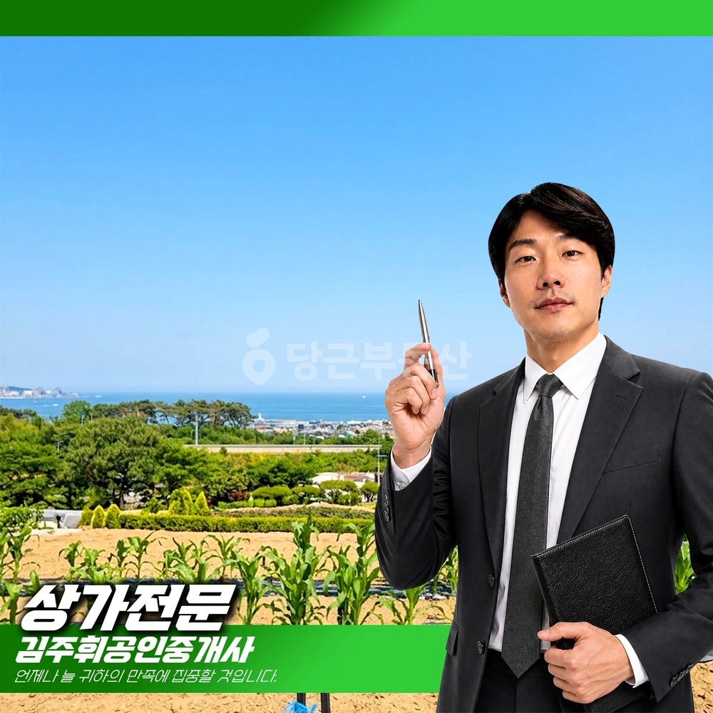 부산광역시 기장군 일광읍 토지 사진 1