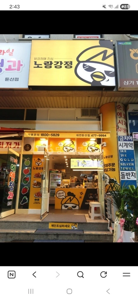 대전광역시 서구 둔산동 상가 사진 1