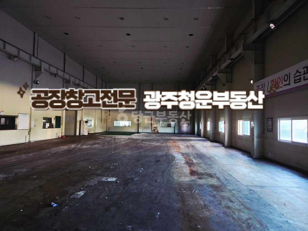 전남광주통합특별시 북구 연제동 공장/창고 사진 1