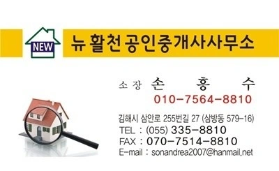 경상남도 김해시 동상동 단독/전원주택 사진 1