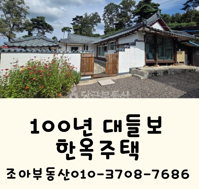 충청남도 당진시 정미면 단독/전원주택 사진 1