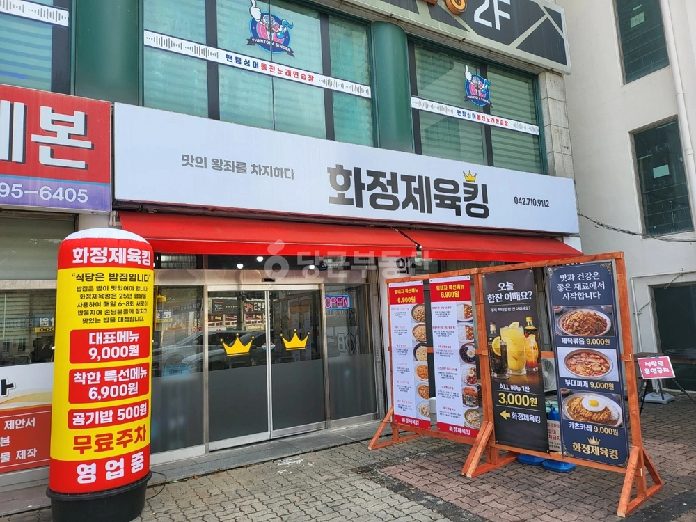 대전광역시 동구 용운동 상가 사진 1