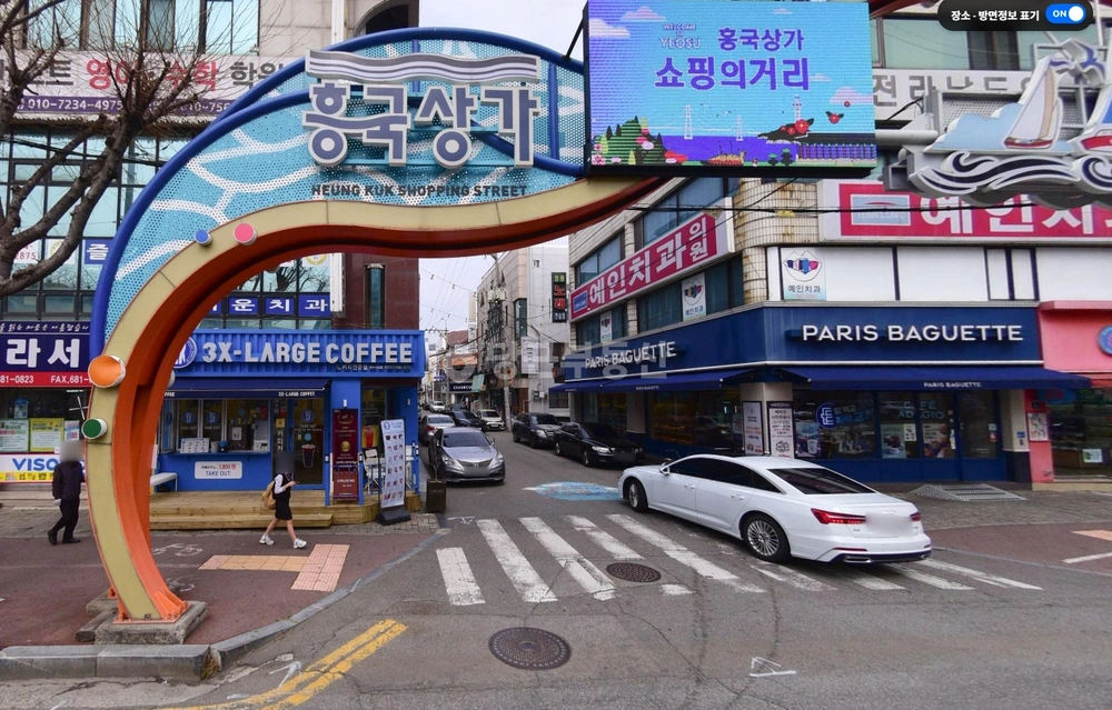 전남광주통합특별시 여수시 신기동 상가 사진 1