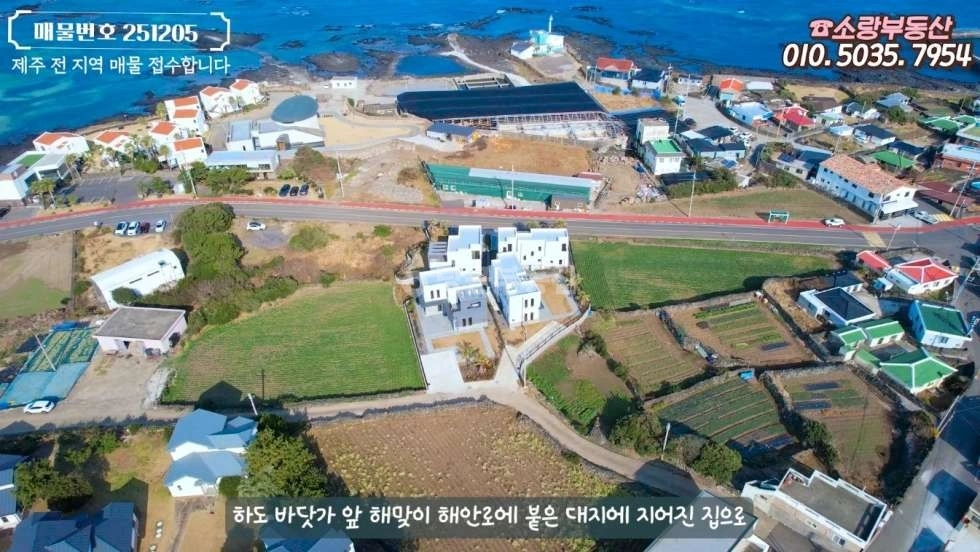 제주특별자치도 제주시 구좌읍 단독/전원주택 사진 1
