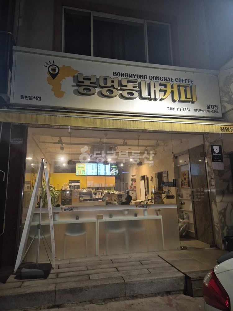 경기도 성남시 분당구 정자동 상가 사진 1