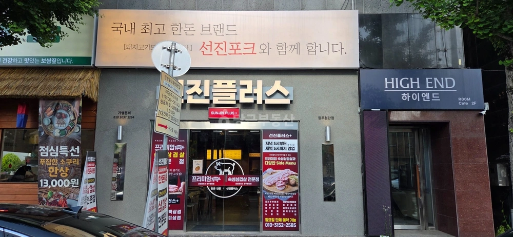 전남광주통합특별시 광산구 월계동 상가 사진 1
