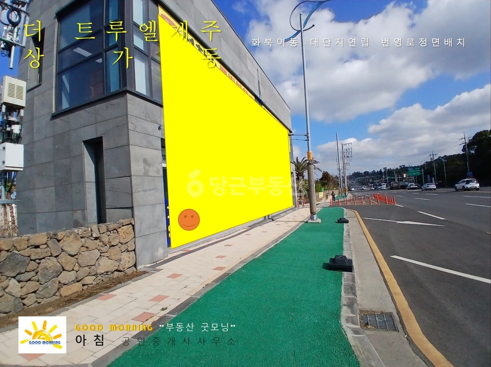 제주특별자치도 제주시 화북이동 상가 사진 1