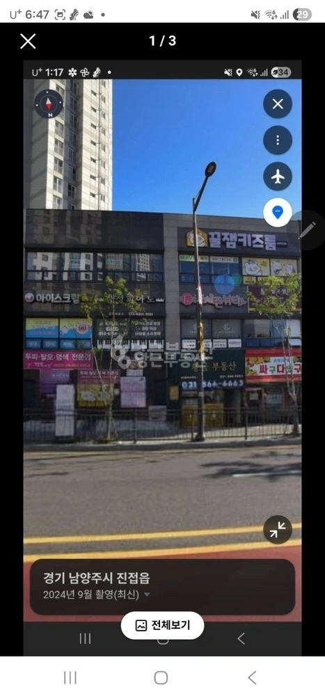 경기도 남양주시 진접읍 상가 사진 1