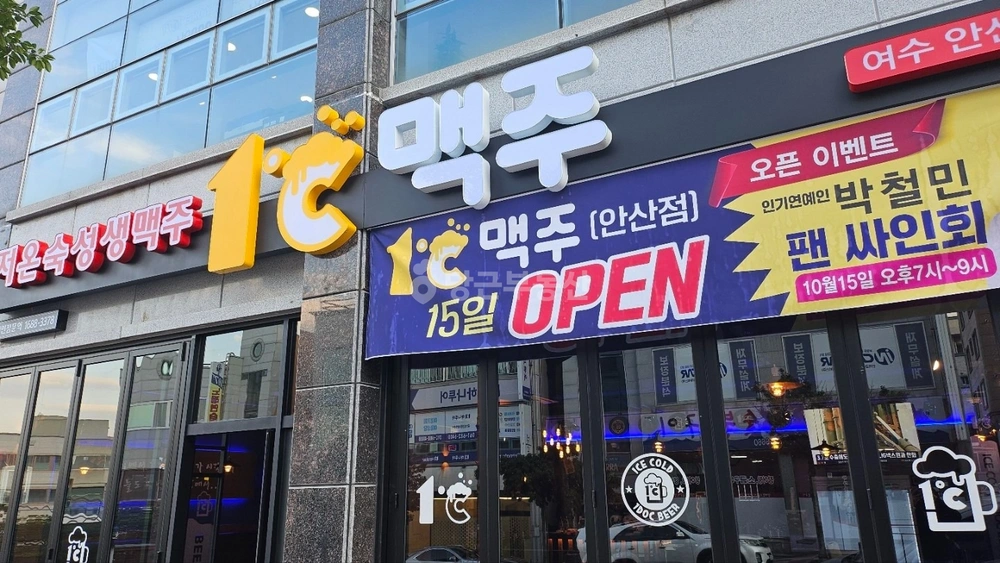 전남광주통합특별시 여수시 안산동 상가 사진 1