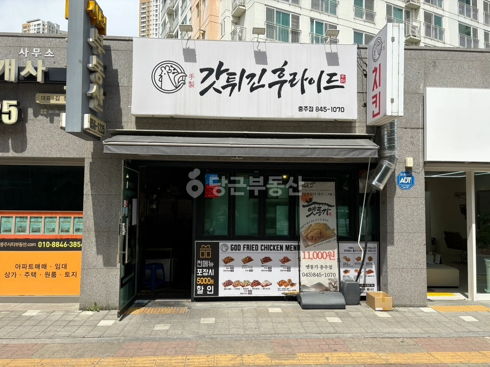 충청북도 충주시 연수동 상가 사진 1