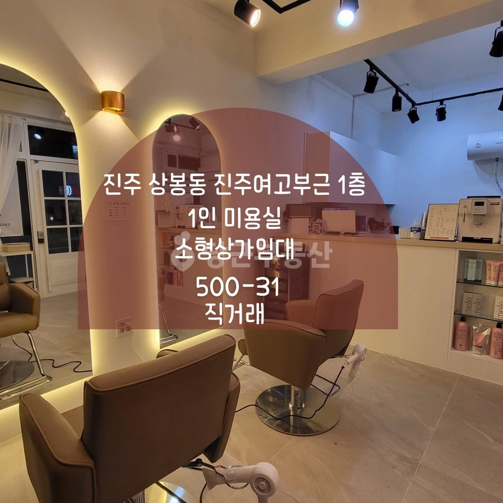 경상남도 진주시 상봉동 상가 사진 1