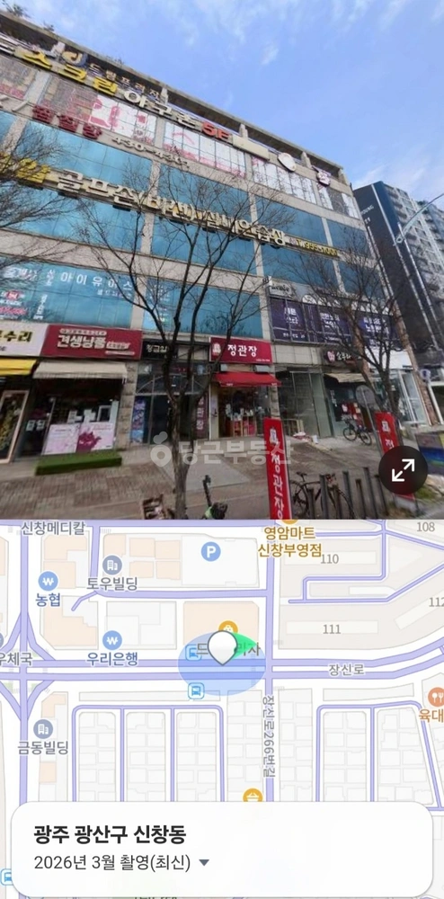 전남광주통합특별시 광산구 신창동 상가 사진 1