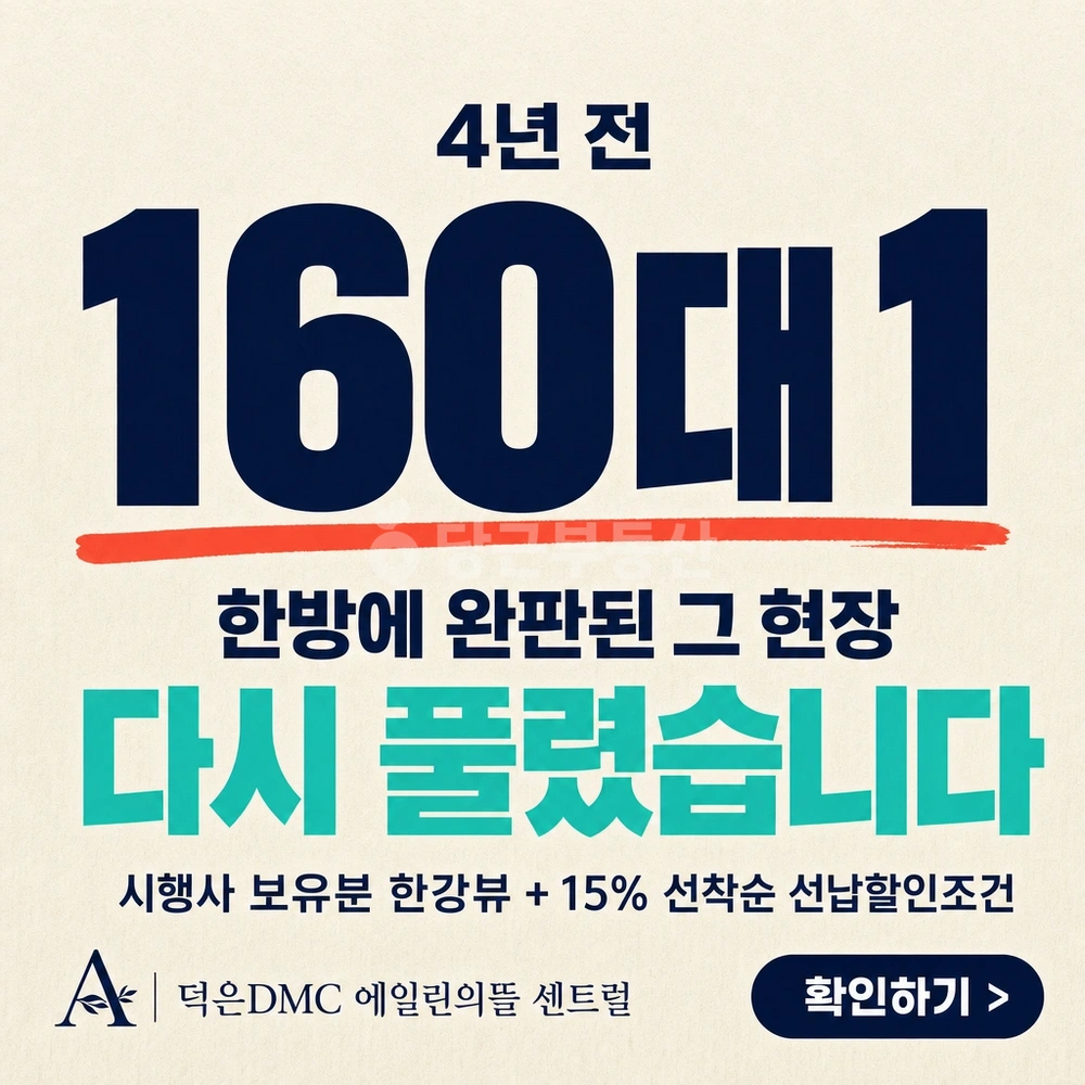경기도 고양시 덕양구 덕은동 오피스텔 사진 1