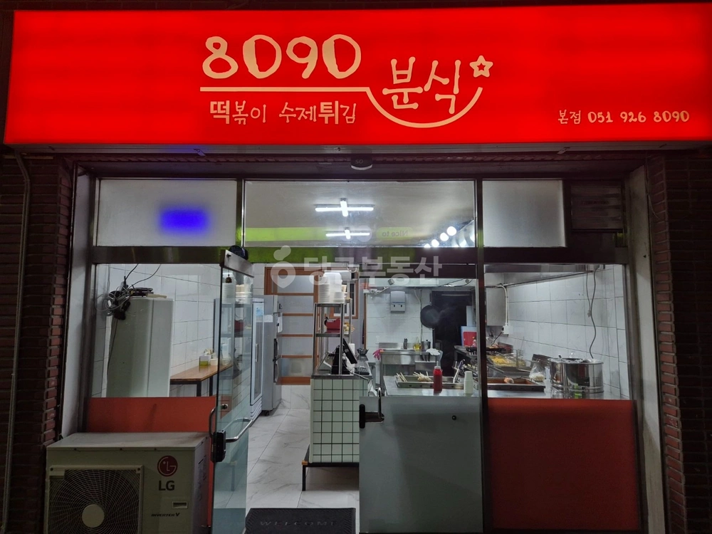 부산광역시 동래구 온천동 상가 사진 1