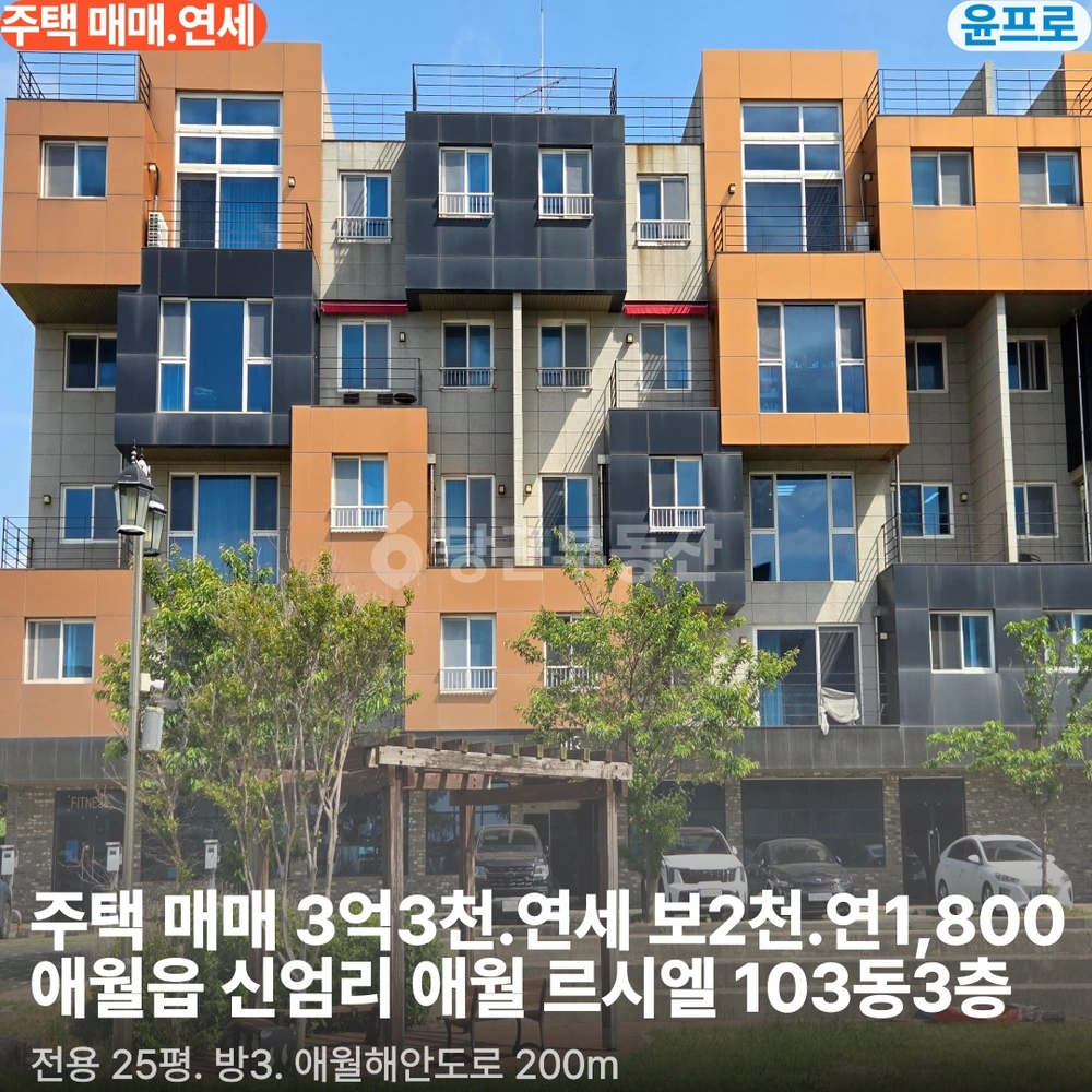 제주특별자치도 제주시 애월읍 아파트 사진 1