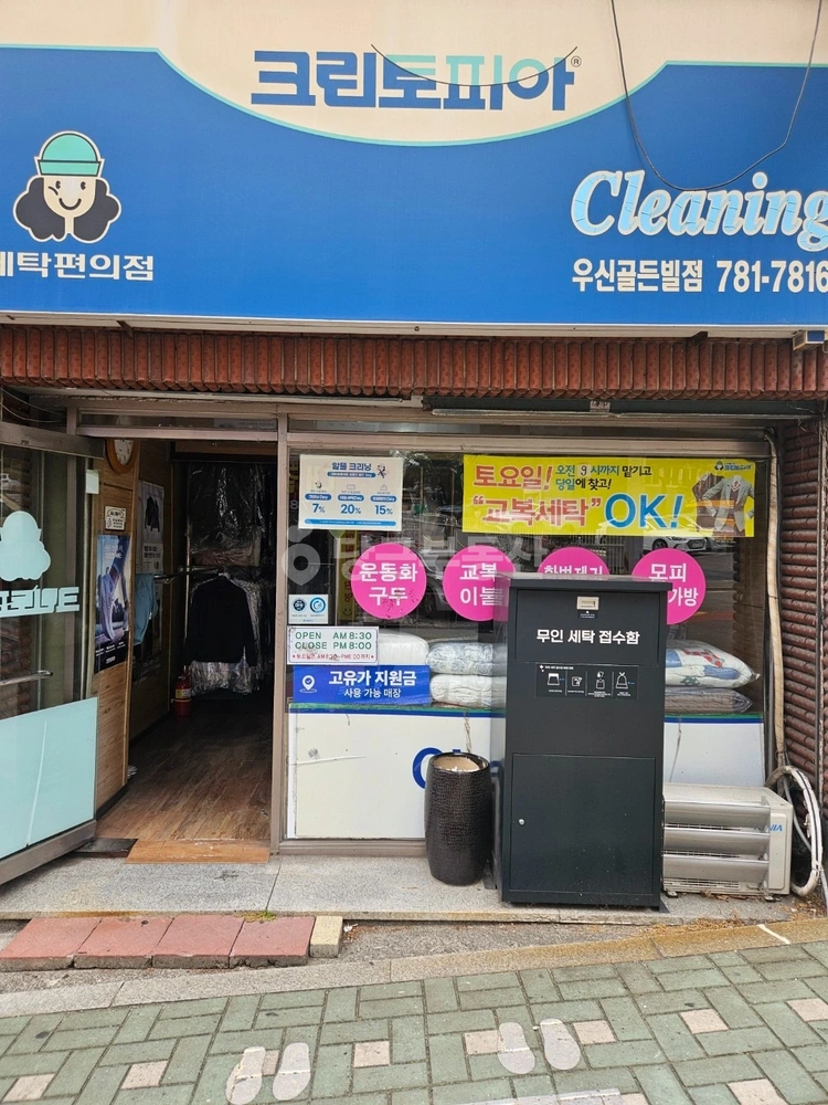 부산광역시 해운대구 재송동 상가 사진 1