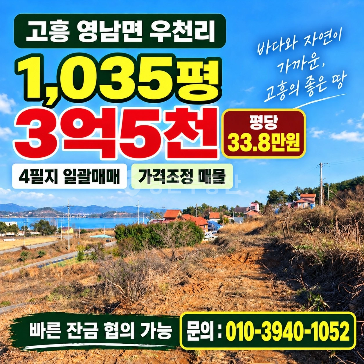매물 썸네일
